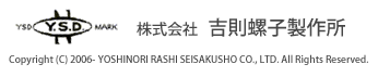 精密ナットメーカーの吉則螺子製作所