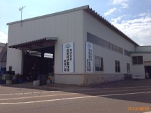 新潟工場看板3.jpg