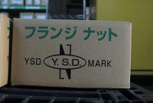 YSDの箱.JPG